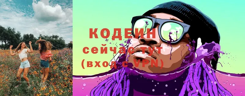 закладки  Абинск  Кодеиновый сироп Lean Purple Drank 