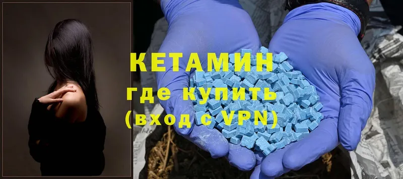 Кетамин ketamine  Абинск 